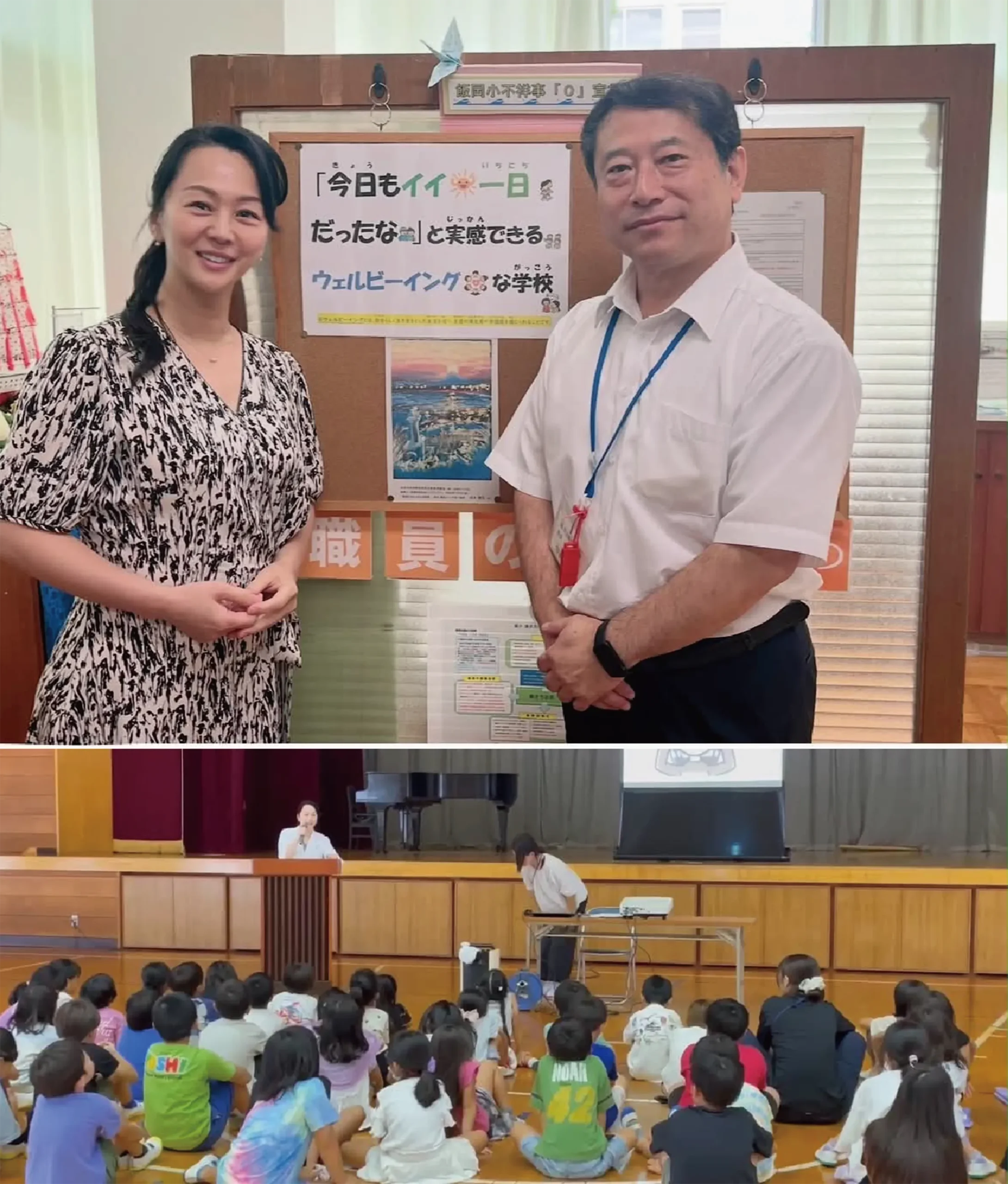 小学校での目の授業の様子